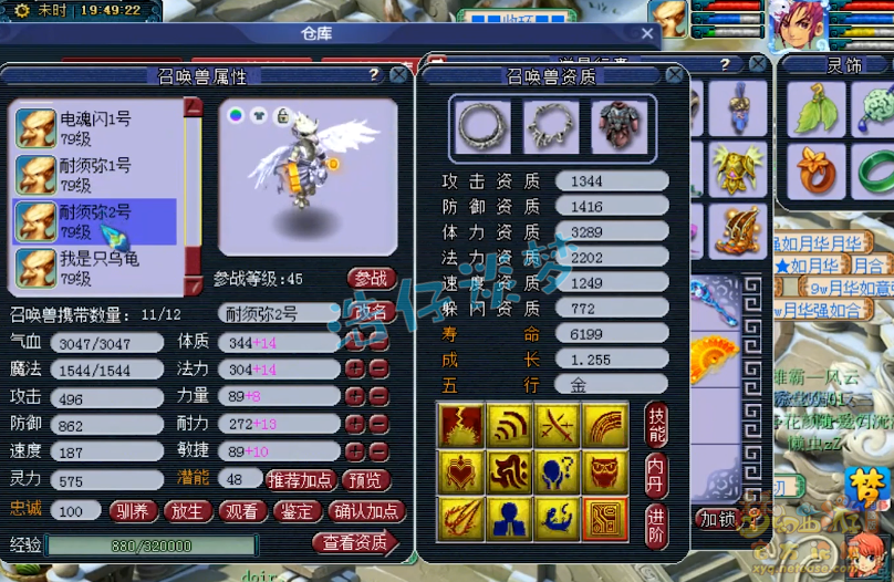 梦幻西游69方寸装备搭配推荐