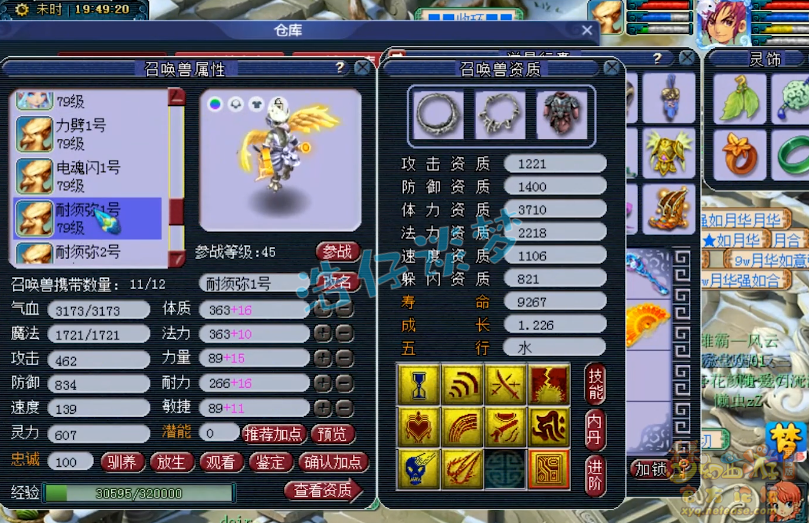 梦幻西游69方寸装备搭配推荐