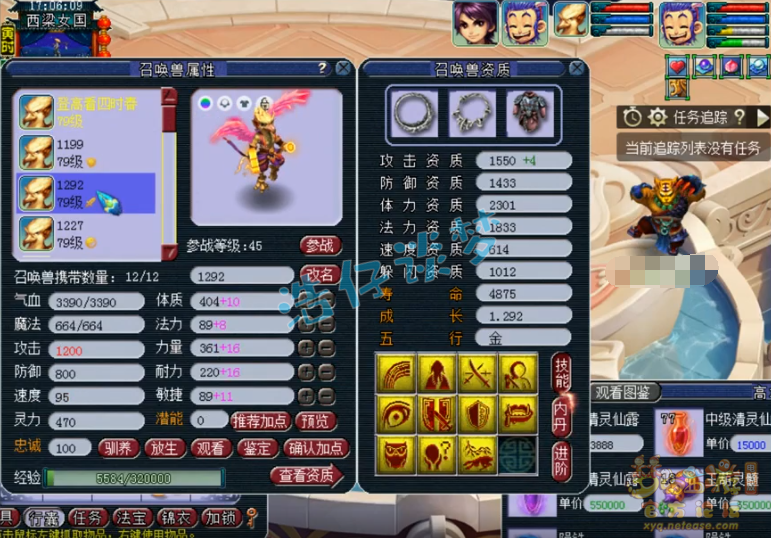 梦幻西游花果山装备搭配69