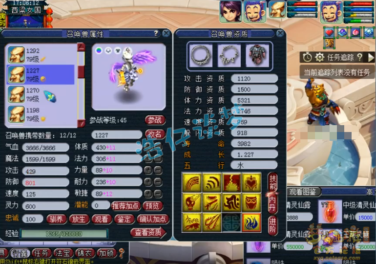 梦幻西游花果山装备搭配69