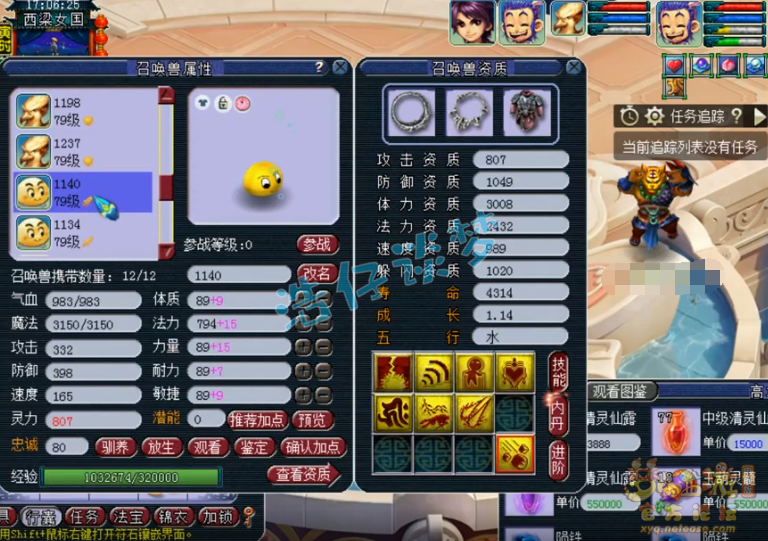 梦幻西游花果山装备搭配69