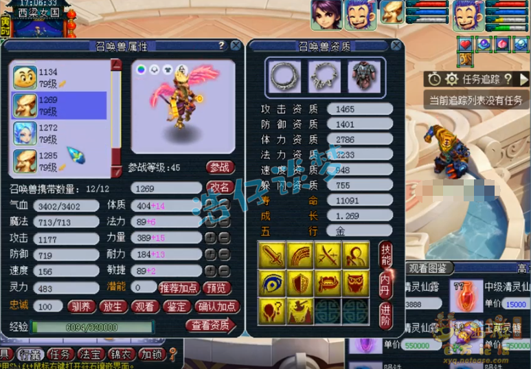 梦幻西游花果山装备搭配69