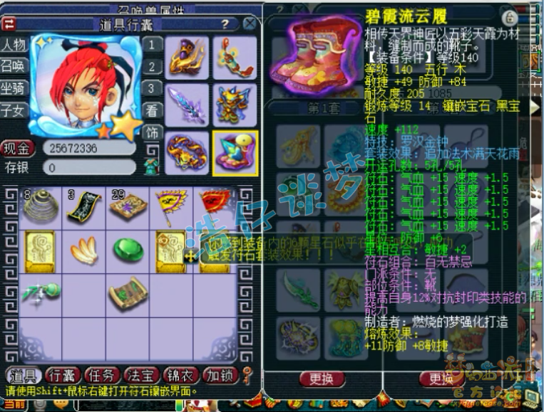 梦幻西游175天机城装备搭配