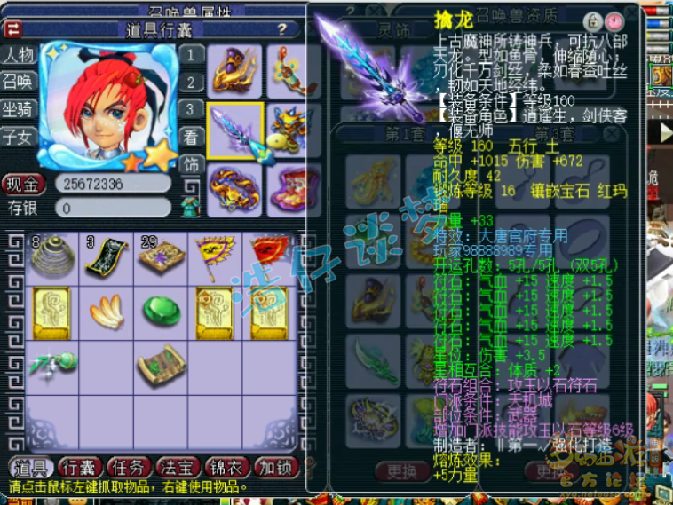 梦幻西游175天机城装备搭配