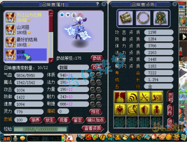 梦幻西游175天机城装备搭配