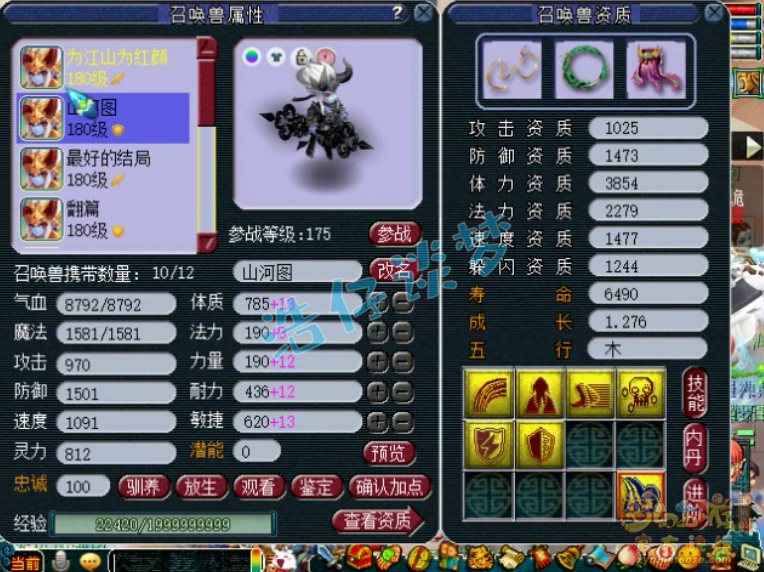 梦幻西游175天机城装备搭配