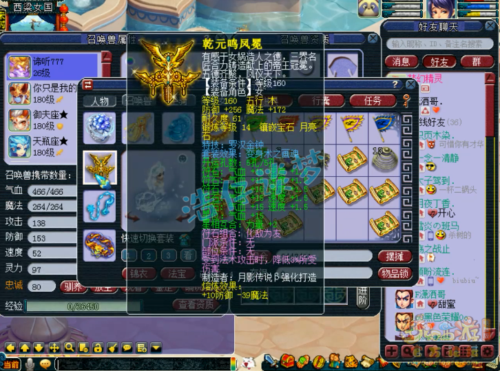 梦幻西游女儿村装备配置推荐