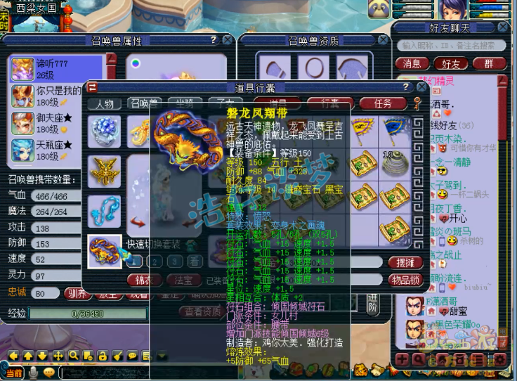 梦幻西游女儿村装备配置推荐