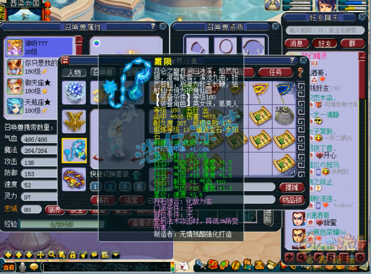 梦幻西游女儿村装备配置推荐