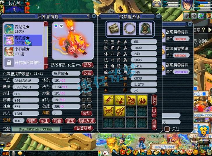 梦幻西游女儿村装备配置推荐