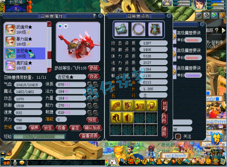 梦幻西游女儿村装备配置推荐