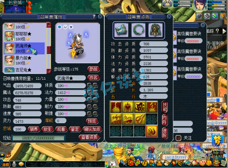 梦幻西游女儿村装备配置推荐