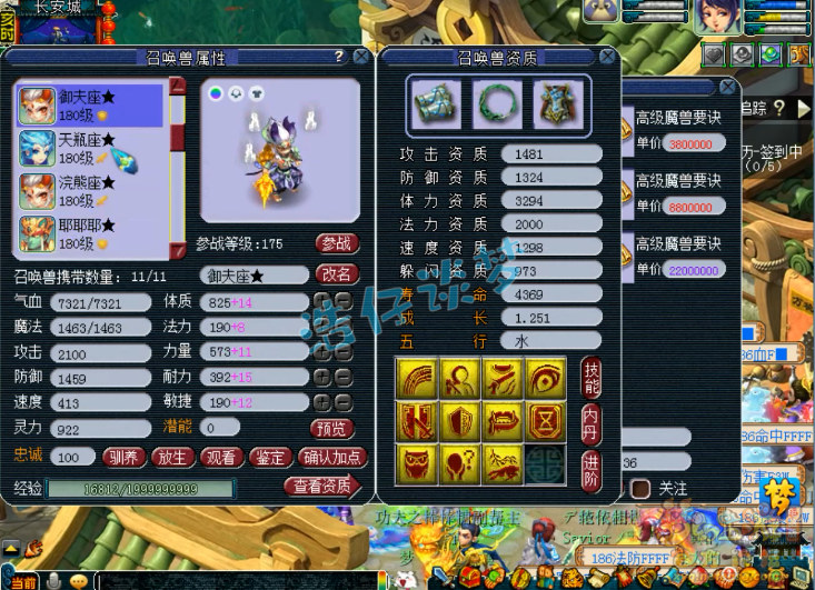 梦幻西游女儿村装备配置推荐