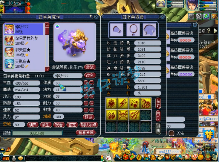 梦幻西游女儿村装备配置推荐