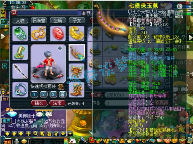 梦幻西游花果山装备推荐159