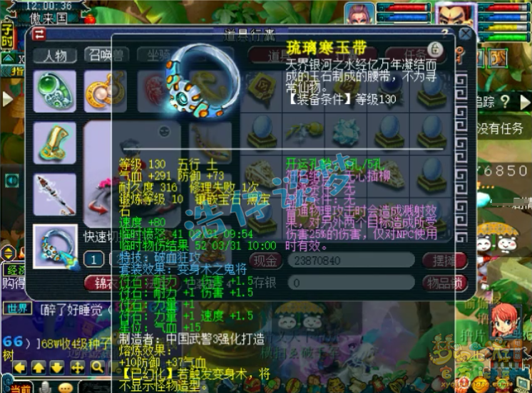 梦幻西游花果山装备推荐159