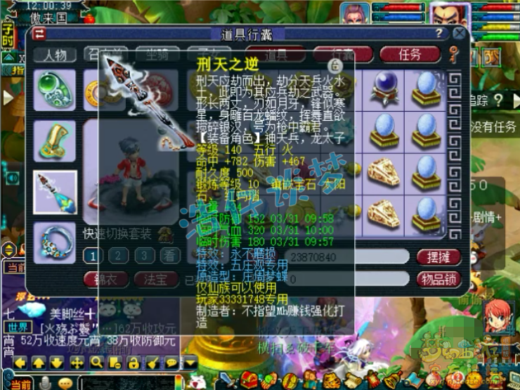 梦幻西游花果山装备推荐159