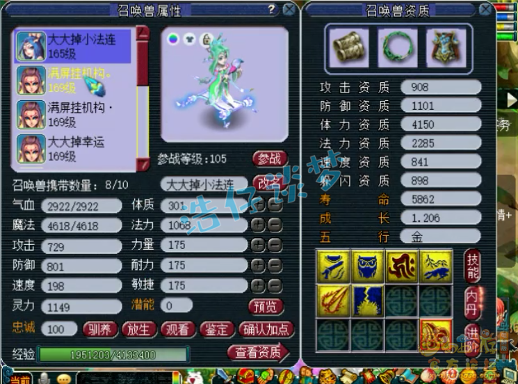 梦幻西游花果山装备推荐159