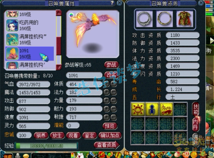 梦幻西游花果山装备推荐159