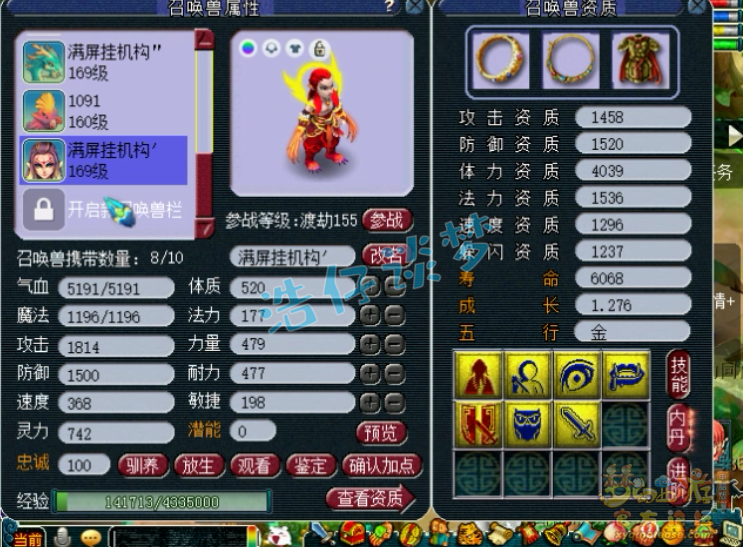 梦幻西游花果山装备推荐159