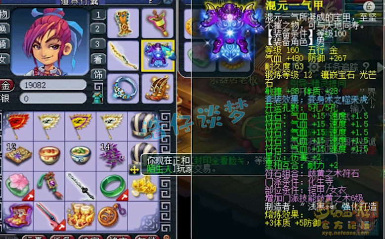 梦幻西游175帮战化生寺装备怎么选