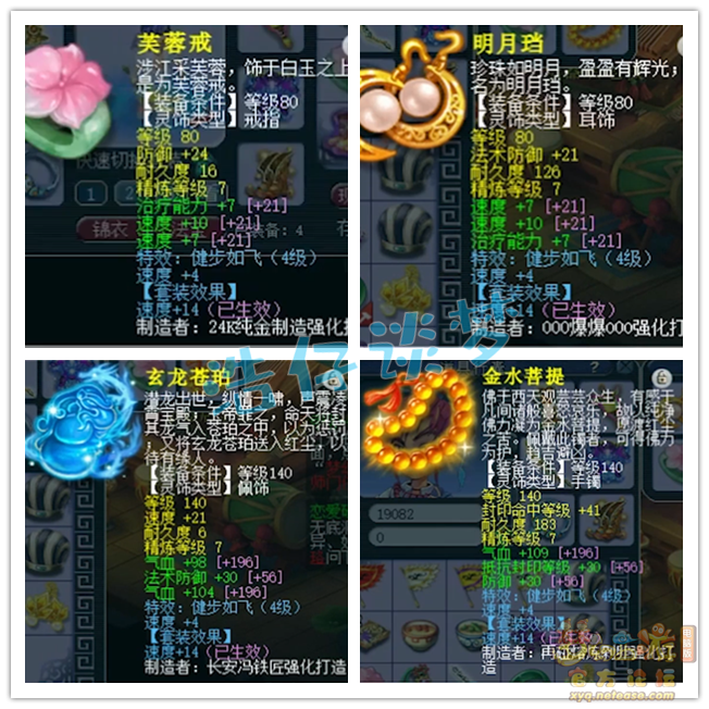 梦幻西游175帮战化生寺装备怎么选