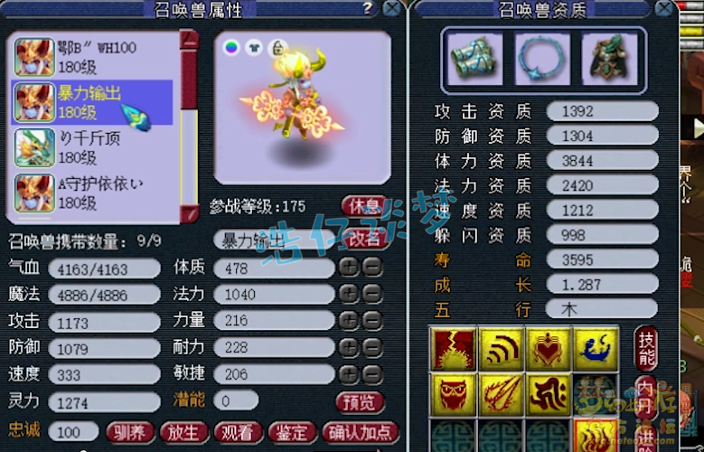 梦幻西游175帮战化生寺装备怎么选