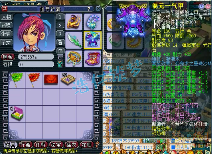 梦幻西游175方寸装备推荐