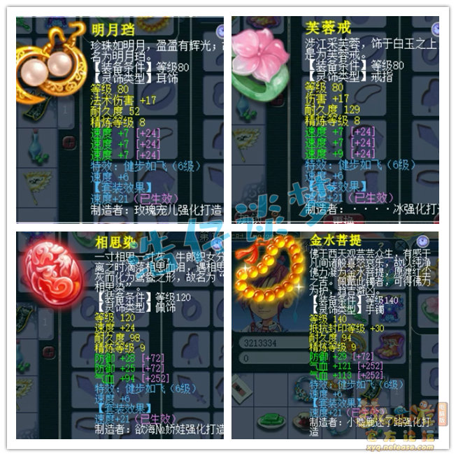 梦幻西游175方寸装备推荐