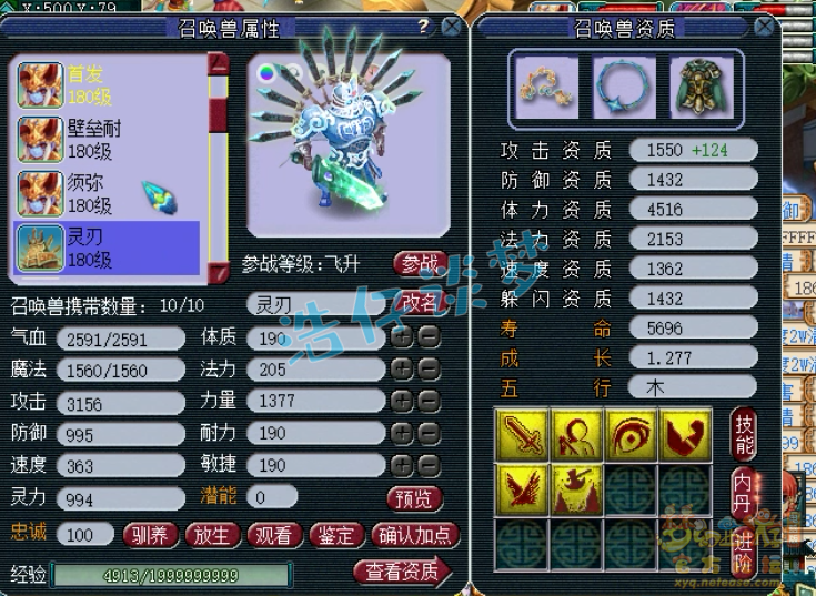 梦幻西游175方寸装备推荐