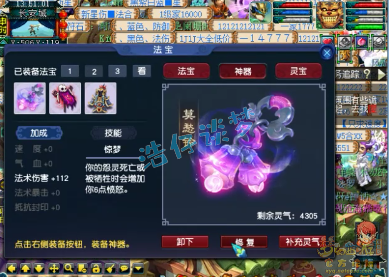 梦幻西游女魃墓109装备怎么配置