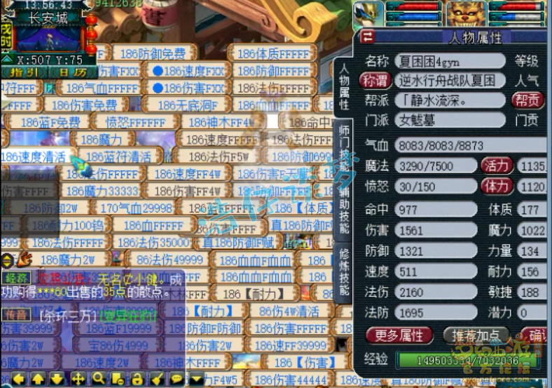 梦幻西游女魃墓109装备怎么配置