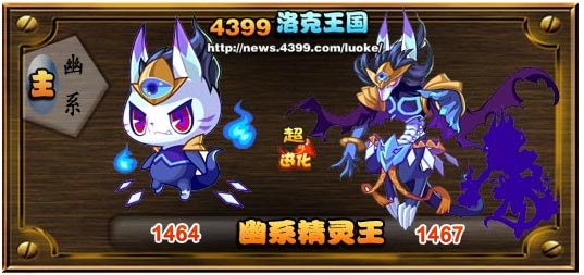 洛克王国冥暗幽王技能表图