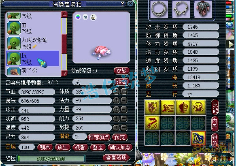 梦幻西游69花果山带什么套装