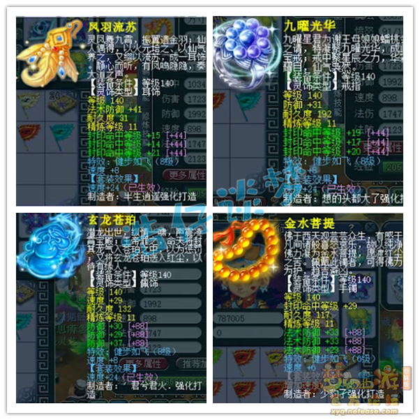 梦幻西游服战方寸展示