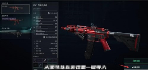 三角洲行动改枪代码怎么用