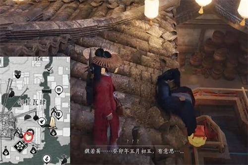 燕云十六声一缘一会任务攻略