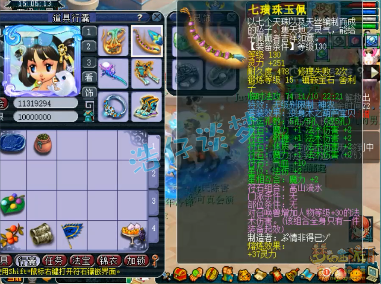 梦幻西游109龙宫装备怎么搭配