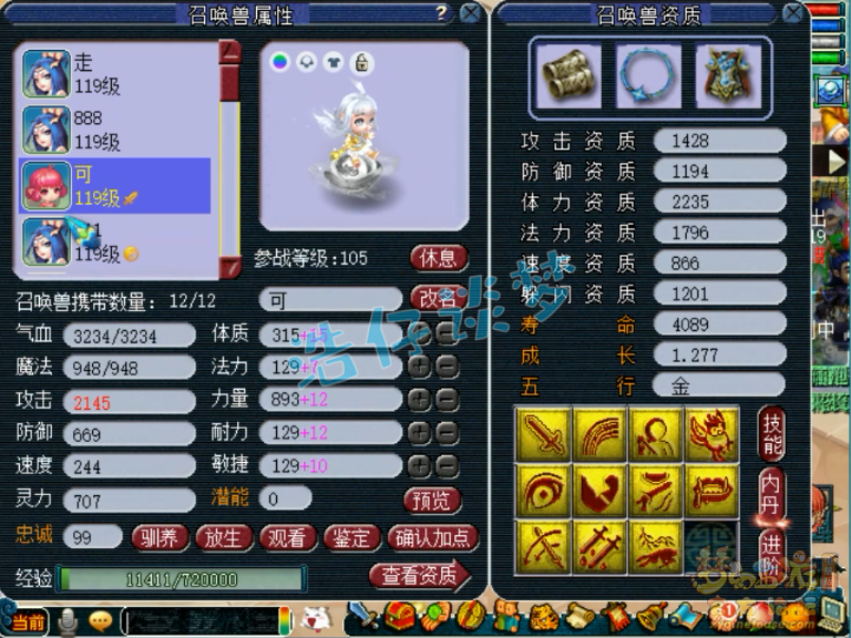 梦幻西游109龙宫装备怎么搭配