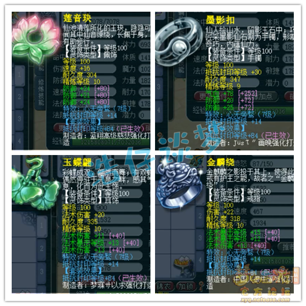 梦幻西游109龙宫装备怎么搭配