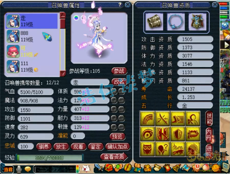 梦幻西游109龙宫装备怎么搭配