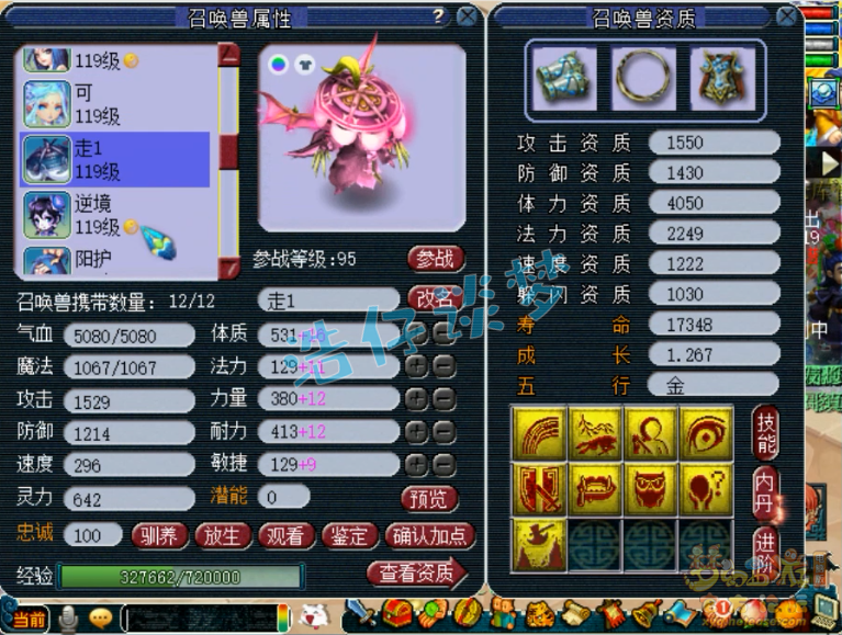 梦幻西游109龙宫装备怎么搭配