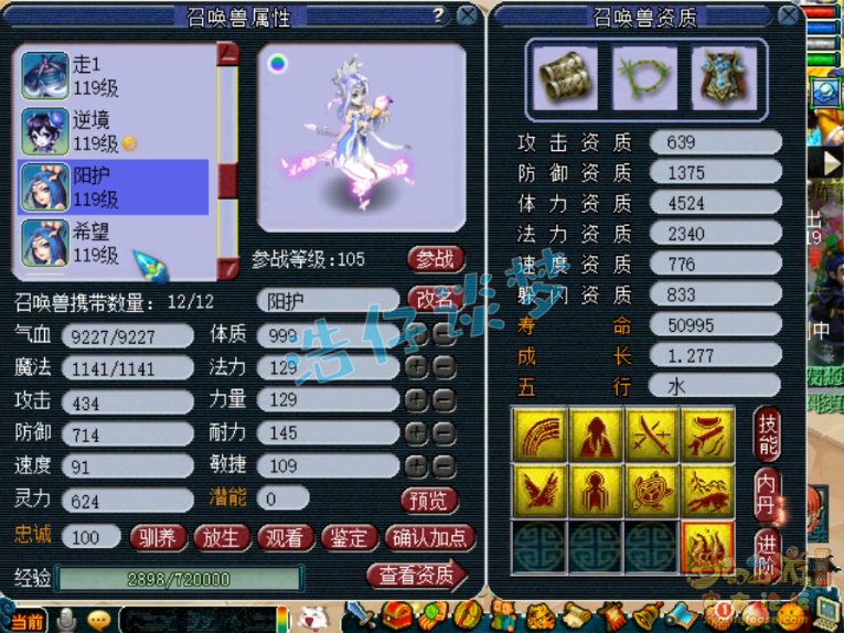 梦幻西游109龙宫装备怎么搭配