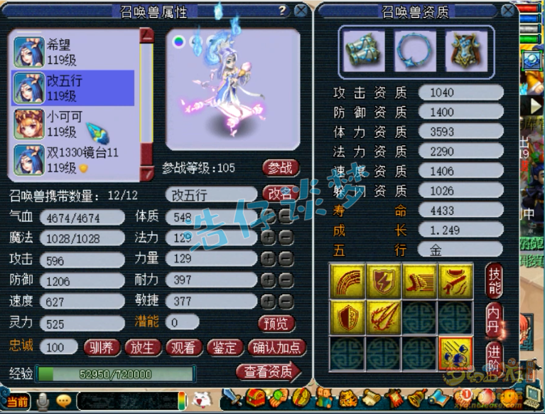 梦幻西游109龙宫装备怎么搭配