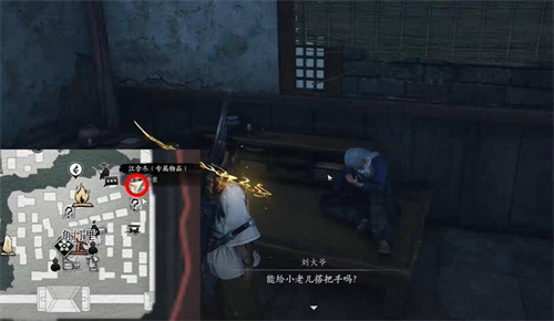 燕云十六声白头偕老任务攻略