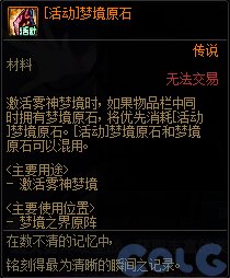 DNF面对记忆尽头的启示吧活动攻略