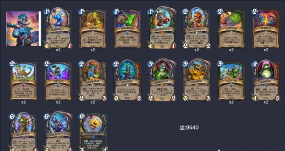 炉石传说2024萨满标准模式上分卡组推荐