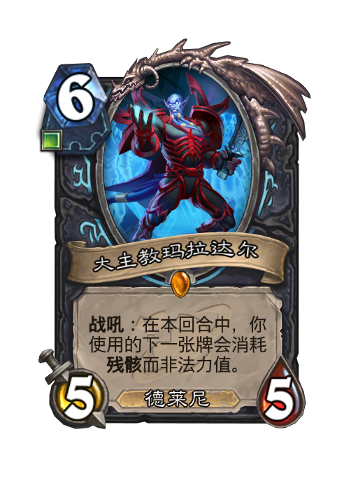 炉石传说深暗领域DK新卡大全