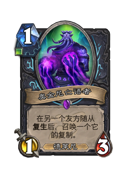 炉石传说深暗领域DK新卡大全