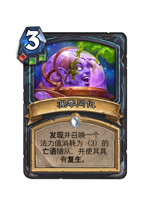 炉石传说深暗领域DK新卡大全